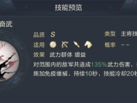 《鸿图之下》三势小水鬼队阵容搭配攻略（打造最强小水鬼阵容，赢得更多胜利！）