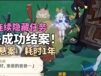 探寻原神中鸭子的秘密