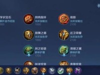 《王者荣耀全英雄教学与出装攻略》（从新手到高手，全面指南助你登顶王者宝座）