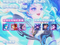 王者荣耀法师排行第一的装备攻略（成为无敌法师的必备装备以及出装思路）