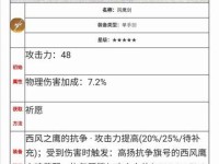 原神琴培养攻略（琴的天赋、武器、圣遗物选择及培养方法）