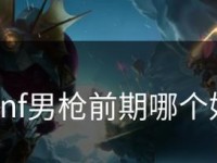 最新男枪手游线上出装攻略（全面解析男枪手游线上出装技巧，助你登顶排位赛！）