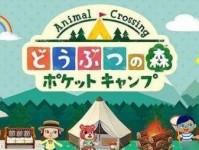 《动物之森》种植灌木苗任务攻略（快速完成任务，获得丰厚奖励）