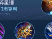 《李白最强出装铭文攻略》（探索李白出装铭文的最佳选择，助您成为终极战神！）