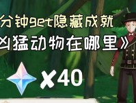 征服凶猛闯关游戏的攻略宝典（玩转挑战，称霸游戏世界）