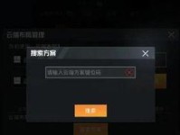手机连接和平精英神器怎么设置,轻松设置，畅享游戏新体验