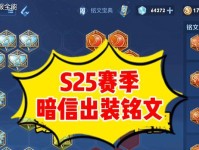 全面指南（助你在王者峡谷战场上游刃有余）