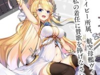 《碧蓝航线》大斗犬强度评测（大斗犬图鉴攻略、游戏必备、战斗绝技）