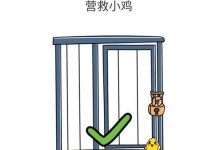 《脑洞大师》第174关攻略：给水桶装满水！
