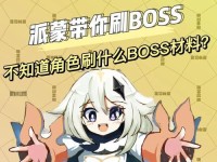 原神周本boss攻略（解密周本弱点、技巧与策略，让你成为最强的冒险者！）