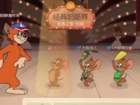 《以猫和老鼠游戏新战场攻略》（打造无敌战队，征服新战场！）