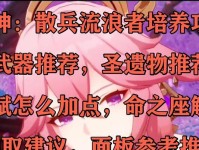 原神散兵出装最新攻略（打造无敌的散兵阵容，征服原神世界！）