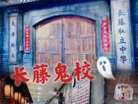 探索恐怖鬼屋（深入恐怖鬼屋，寻找失落的宝物！）