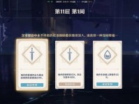 原神深渊螺旋攻略详解（探索深渊秘境，揭示隐藏奖励与技巧，助你轻松通关）