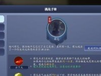 《天涯明月刀》游戏中魔踪现世薛忘打法攻略（掌握技巧，打败BOSS，游戏无限畅玩！）