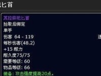 魔兽世界中匕首出装攻略（无敌刺客的首选武器，让你化身暗夜之王）