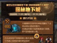 《DNF》中央竞技场宝珠奖励详解（奖励方式、获取途径和使用技巧）