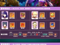 《征服雷神——原神小游戏攻略》（揭秘雷神小游戏，让你成为真正的冒险者）