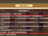 《三技能宝宝打书攻略》（解锁无敌阵容，畅享打书乐趣！）