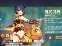 原神攻略（探索风物之诗，解开谜题，解放香菱）