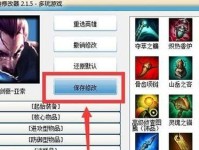 英雄联盟盒子怎么出装,轻松掌握英雄出装技巧