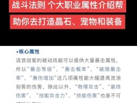 《我的起源沼栖兽》宠物属性及捕捉攻略详解（深入了解起源沼栖兽的特点与技能，教你轻松捕捉它们的方法）