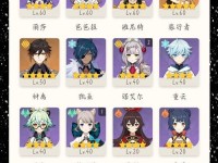 《原神组队出招顺序攻略》（探索提升战力，打败敌人的关键！）