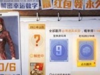 《和平精英》游戏道具组装攻略（打造属于你自己的绝地求生装备）