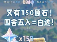 原神最新隐藏成就攻略（解锁隐藏成就，挑战玩家的智慧和勇气）