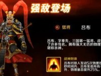 《征服战场，成就无敌吕布！》（以S13吕布铭文出装攻略带你驰骋乱世）