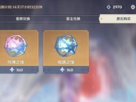 《原神》忍冬之树等级速升攻略（教你轻松升级忍冬之树，让你更快达成目标！）