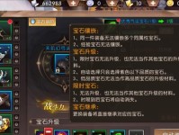 轩辕传奇游戏邮箱和屏蔽系统玩法详解（掌握邮箱和屏蔽系统，提升游戏体验）