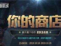 2019《LOL》总决赛通行证活动全面解析（参与游戏畅享盛宴）