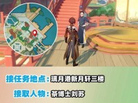 《原神建屋子任务攻略》（全面指导你完成原神建屋子任务，打造独一无二的居所）