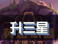 《云顶之弈》奥德赛无限炸炸流阵容搭配攻略（尽享无限轮回的刺激，阵容搭配拿下胜利关键）