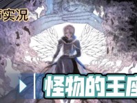 少女的王座攻略（送礼攻略大揭秘，让你轻松提升好感度）