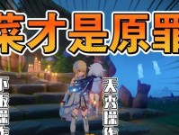 原神千神社任务攻略指南（探索世界，解谜千神社，完成任务一网打尽！）