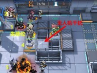 《明日方舟》WB-4攻略（15个重要技巧助你轻松通关WB-4）