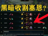 玩转塞恩（掌握塞恩的最佳装备和技巧，成为无敌的战神）