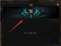 《DNF》流光无影闪护石属性详解（全面解析流光无影闪护石的属性，为游戏玩家提供实用指导）