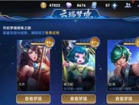 《王者荣耀》梦境修炼规则全解析（掌握关键诀窍，轻松升级实力提升）