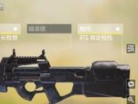 使命召唤手游ICR-1配件优缺点分析（打造完美神枪，选对配件至关重要！）