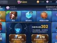 王者荣耀凤求凰抽奖概率一览表（凤求凰抽奖概率详解，让你轻松上分）