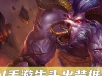 牛头中单出装攻略（打爆对手，成为中路霸主！）
