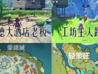 原神新手教堂攻略（解锁高星级角色，助你在原神世界中更上一层楼！）