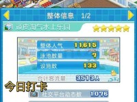 玩转济南水上乐园，畅享夏日乐趣（济南水上乐园小游戏攻略，让你成为游乐场的王者）