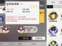 《解神者X2》游戏攻略（打造最强阵容，独步沙场！）