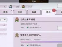 如何利用伊甸公主书刷书技巧提高阅读效率（掌握5大技巧，成为高效阅读者）