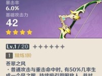 探秘原神皇女宫殿（揭开宫殿神秘面纱，发现隐藏的宝藏！）