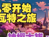 《绝世刀姬——神樱大伏攻略》（以原神角色神樱为主，分享大伏挑战攻略和技巧）